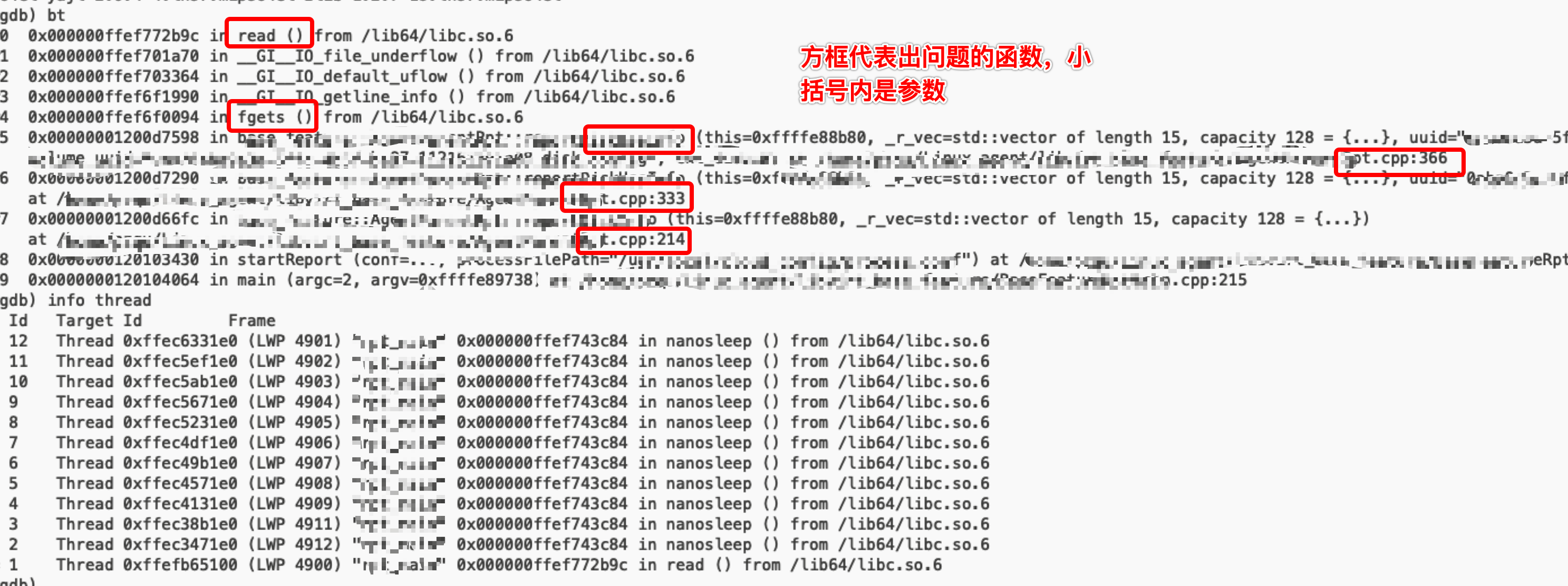 一次linux中定位c++程序运行异常的经历