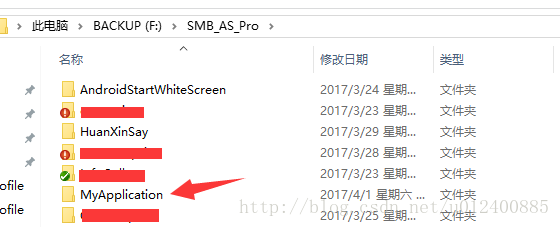 Android Studio2.3 图解修改包名，项目名