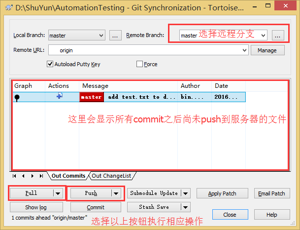 如何使用TortoiseGit指北，一篇讲清