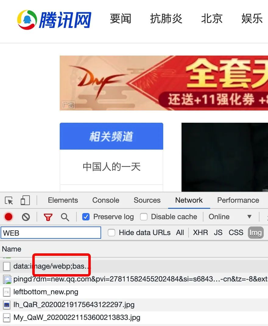 你不知道的图片压缩格式 ".webp"