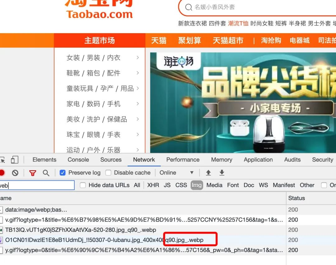 你不知道的图片压缩格式 ".webp"