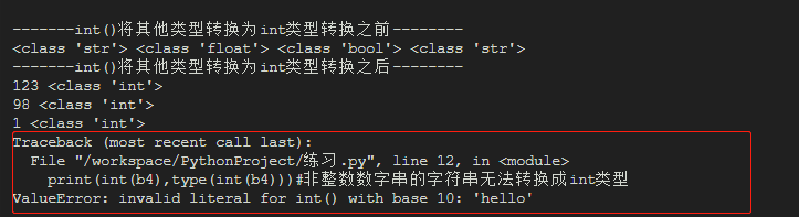 python学习——【第一弹】