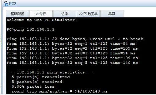 ensp ：使用静态协议实现两台pc之间的通信