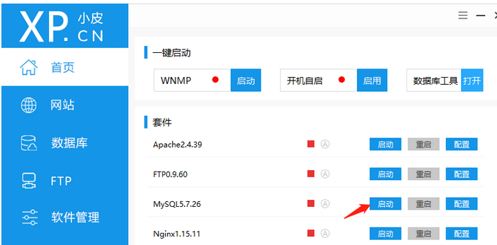 MySQL数据库的安装（安装以及简单数据库操作）