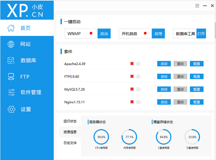 MySQL数据库的安装（安装以及简单数据库操作）