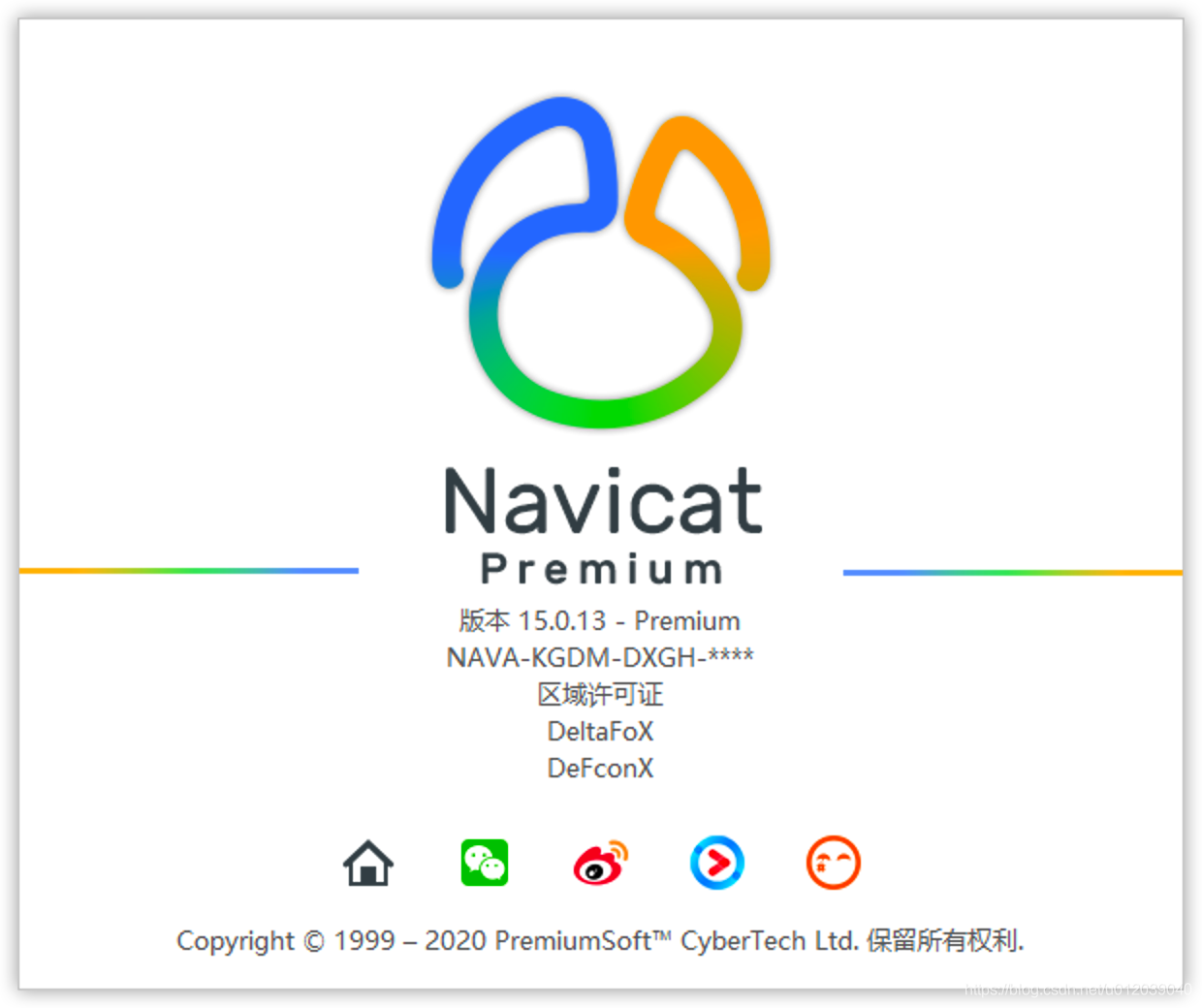 Navicat常用功能