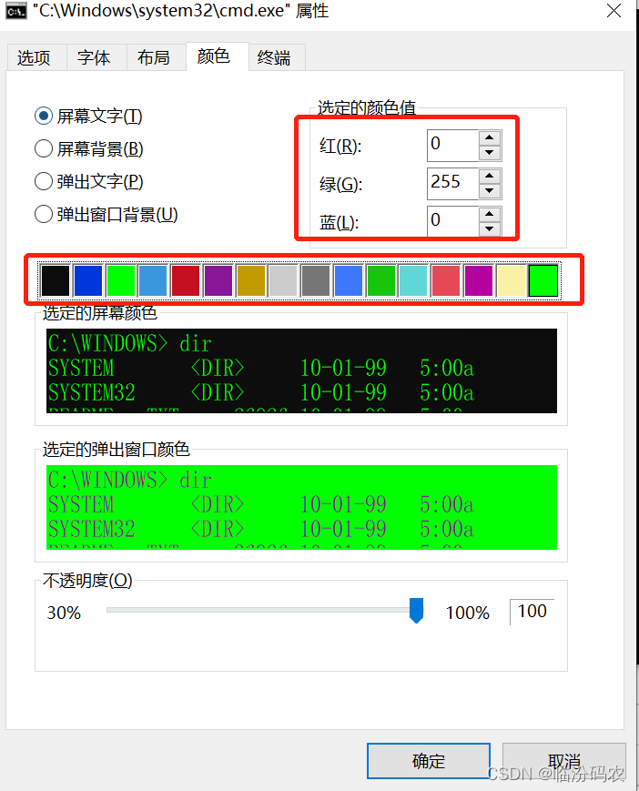 Windows cmd窗口改变字体或背景颜色_windows_04