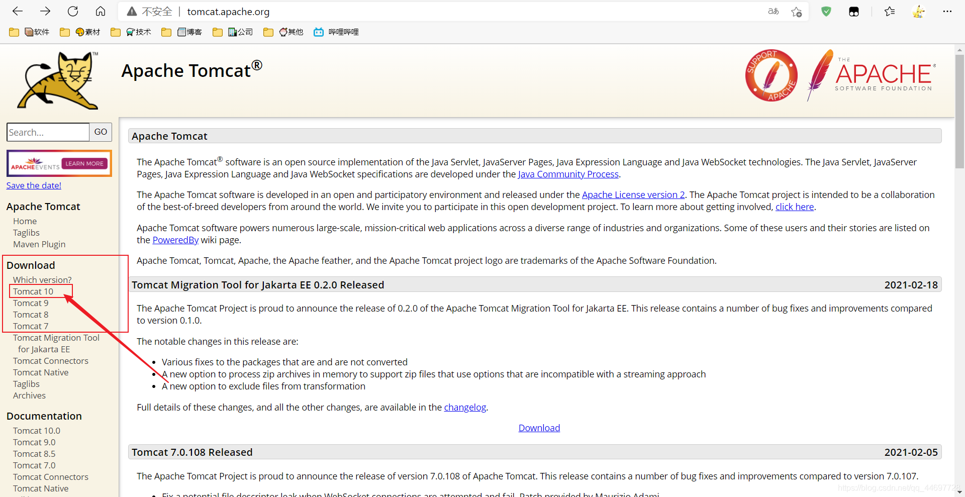 Tomcat10安装详细教程