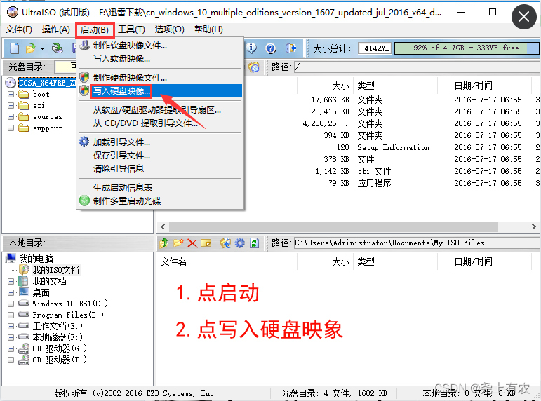 如何制作Win10启动U盘启动盘iso镜像文件