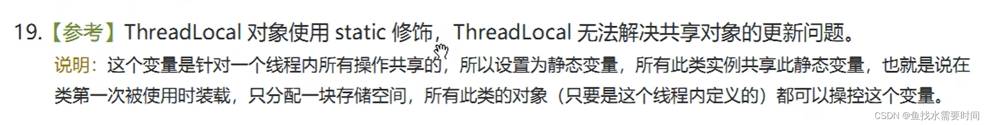 ThreadLocal之强、弱、软、虚引用