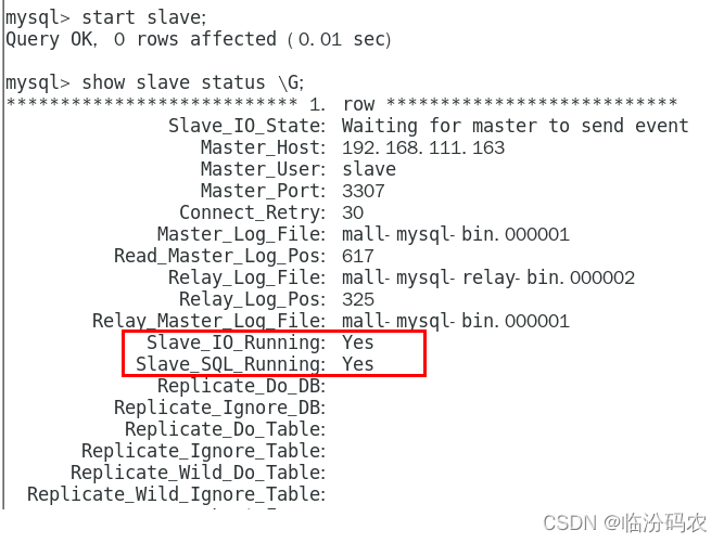 mysql主从复制（基于docker容器化）