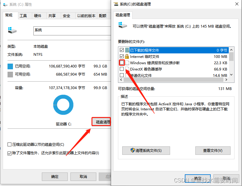 Windows磁盘占用100%