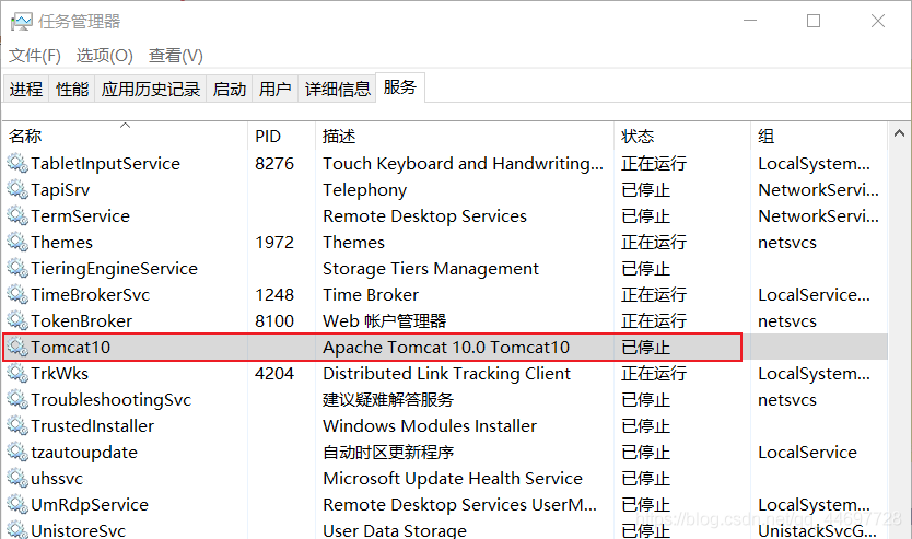 Tomcat10安装详细教程