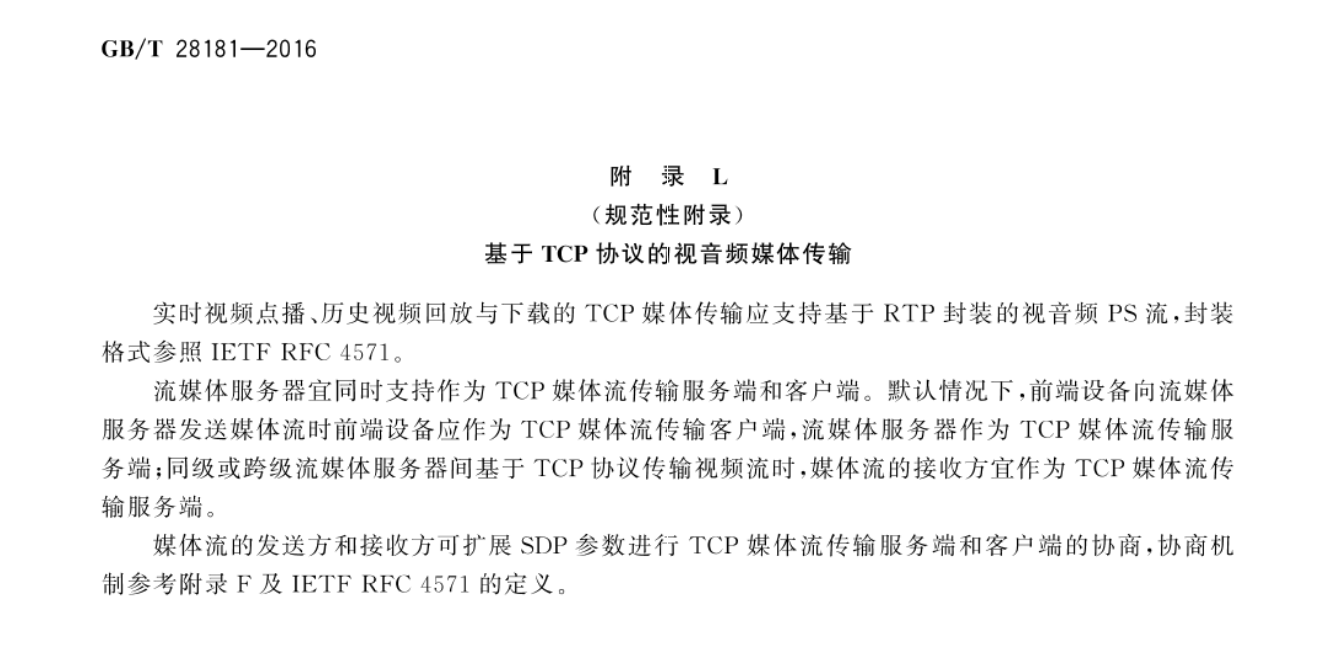 jrtplib RTP over TCP实现代码剖析