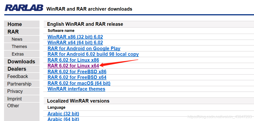 Linux解压rar文件