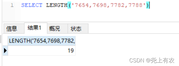 MySql字符串拆分实现split功能（字段分割转列、转行）