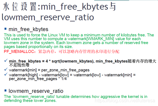 Linux内核之内存5: 其他工程问题以及调优