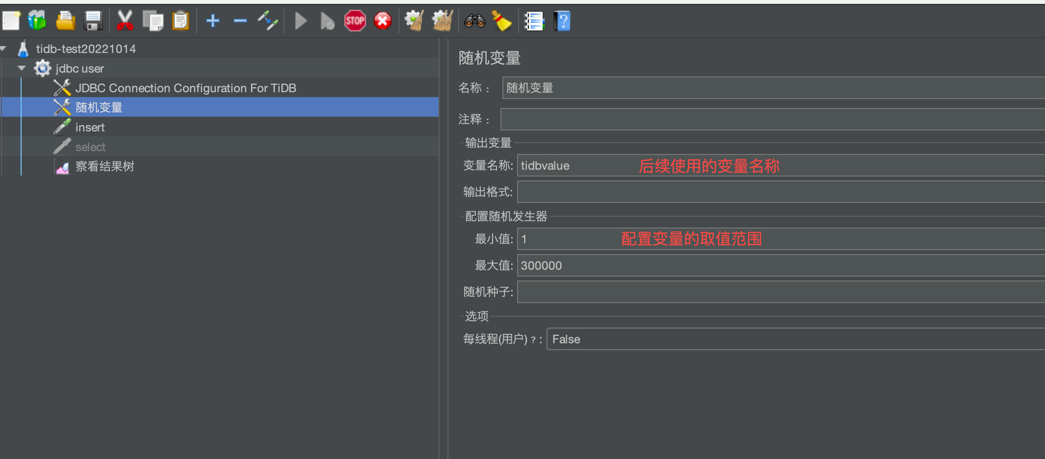 通过jmeter批量向tidb数据库进行不同数据类型压测