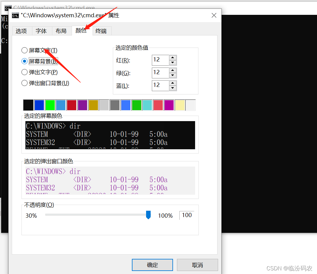 Windows cmd窗口改变字体或背景颜色_css_02