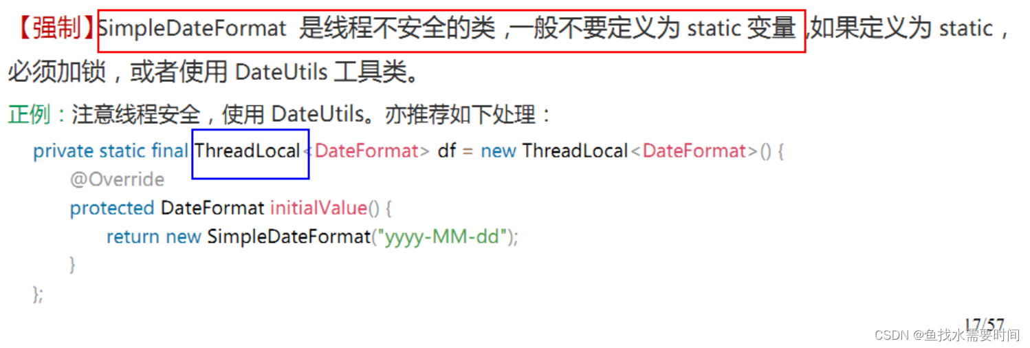 ThreadLocal之强、弱、软、虚引用