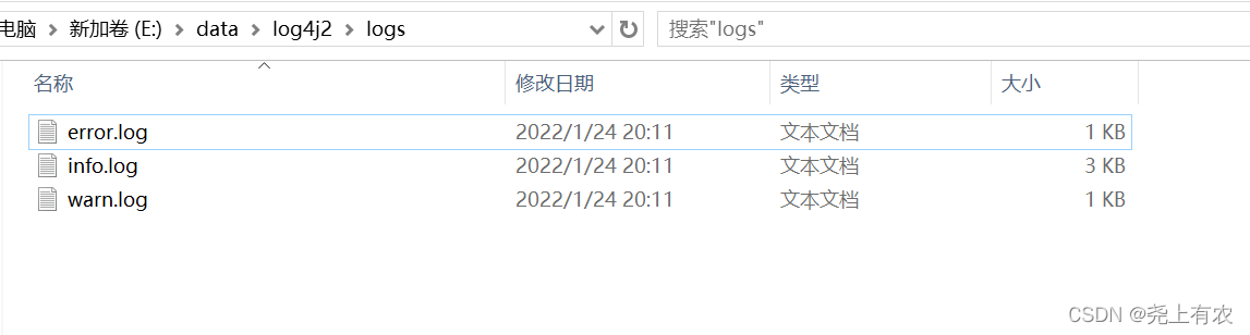 Springboot整合log4j2（按级别拆分）