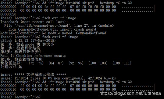 Linux内核之IO3：文件系统一致性