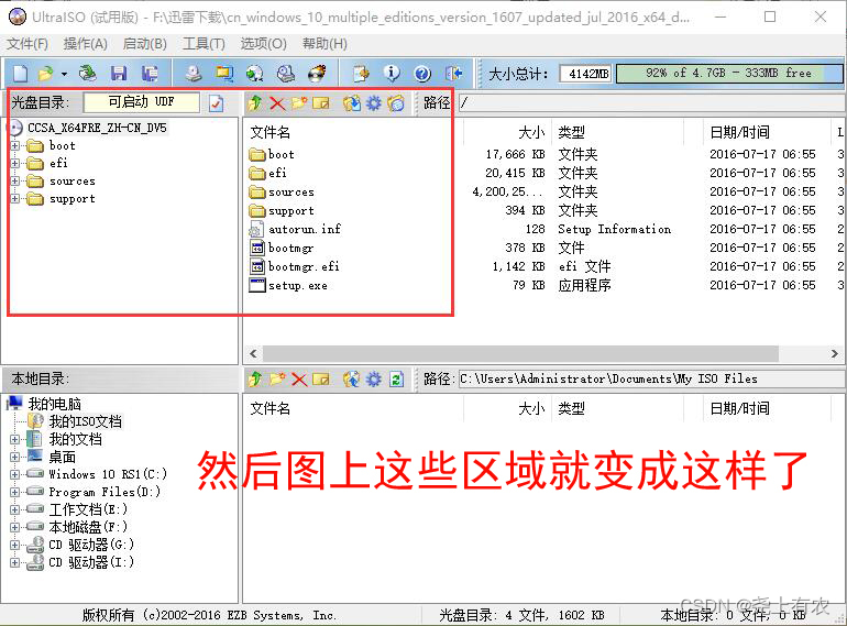 如何制作Win10启动U盘启动盘iso镜像文件