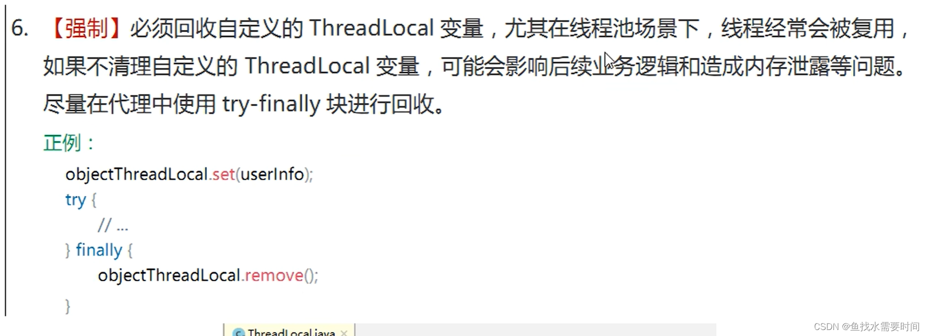 ThreadLocal之强、弱、软、虚引用