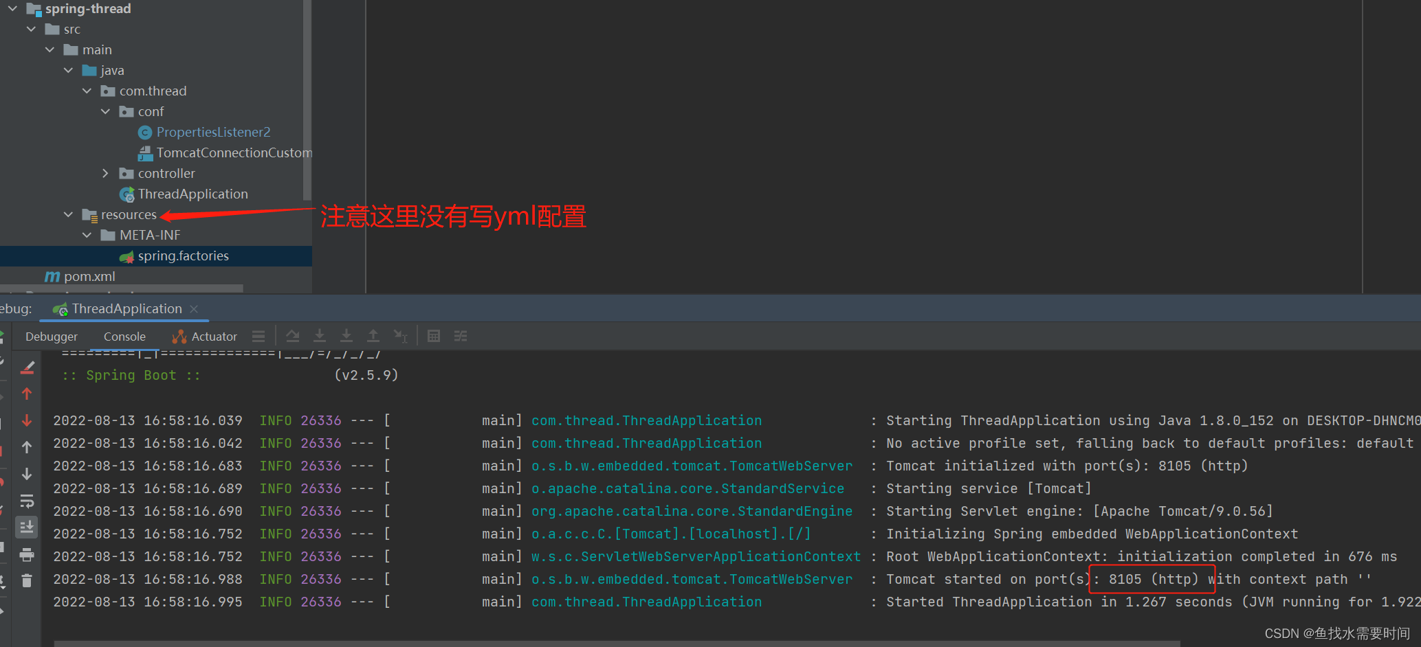 SpringBoot Application事件监听的实现方案（动态写入yml）