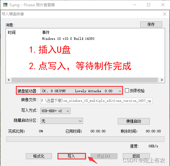 如何制作Win10启动U盘启动盘iso镜像文件