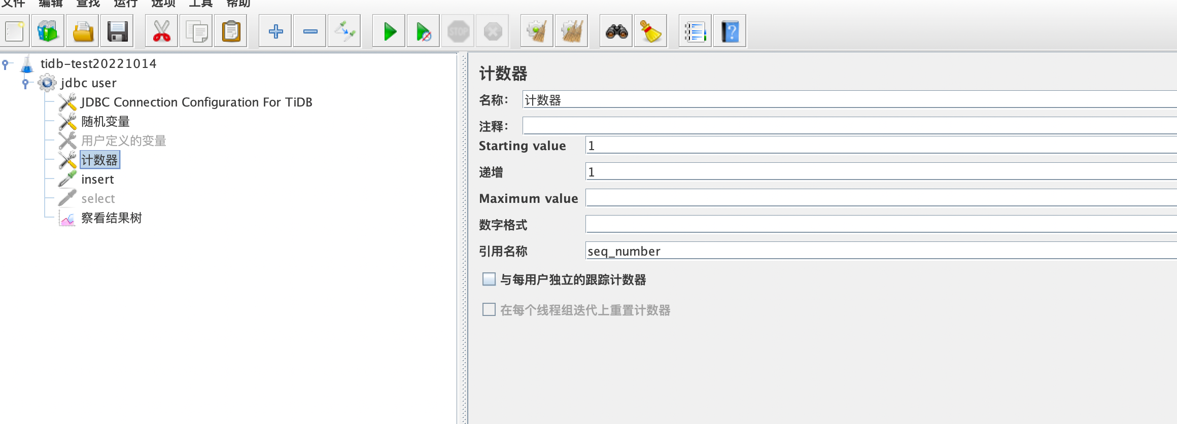 通过jmeter批量向tidb数据库进行不同数据类型压测