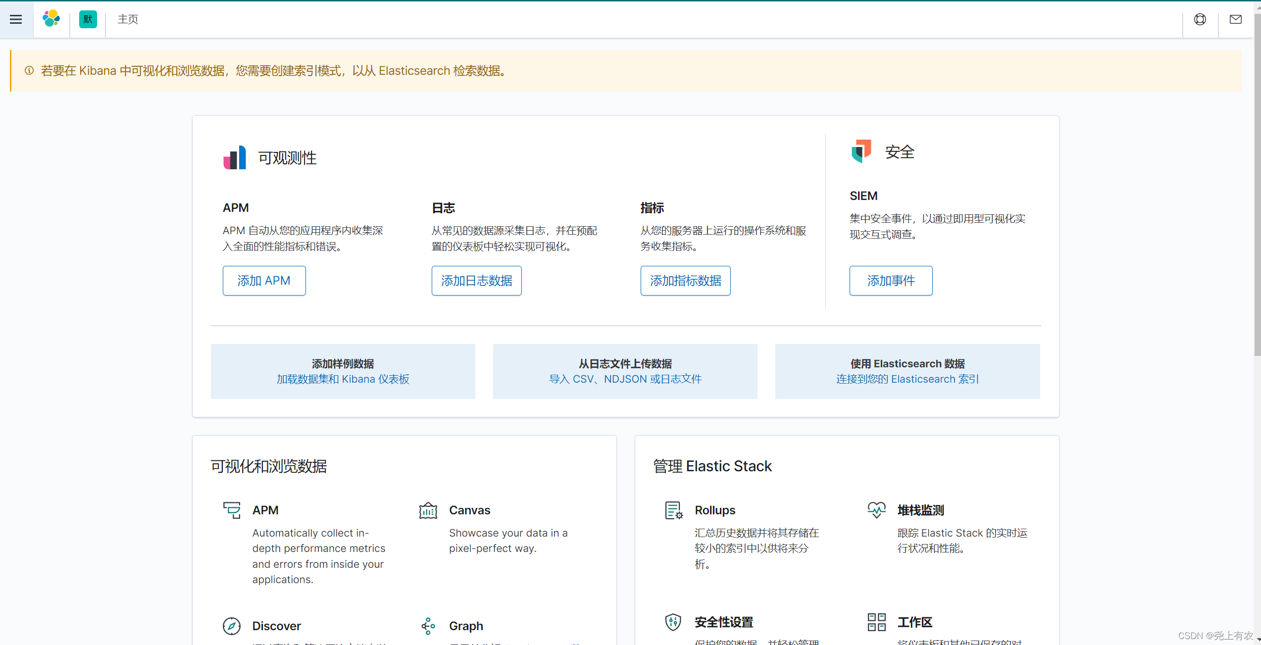 Elasticsearch笔记(集群插件、kibana、什么是倒排索引)