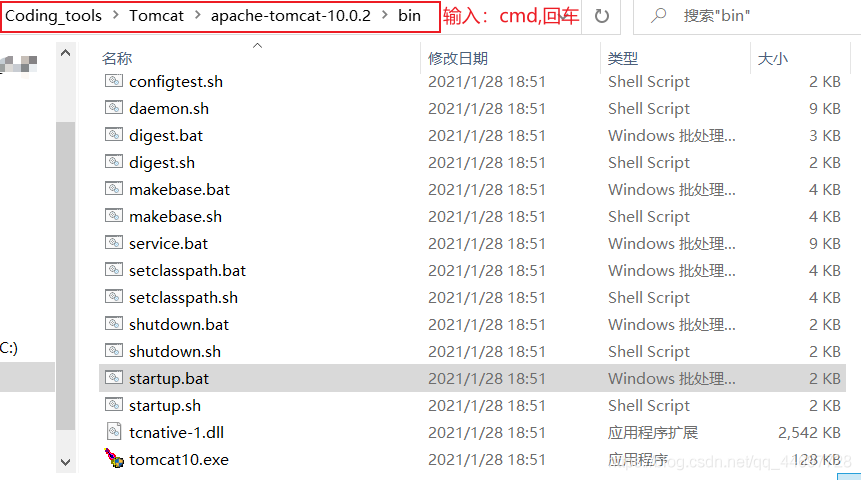 Tomcat10安装详细教程