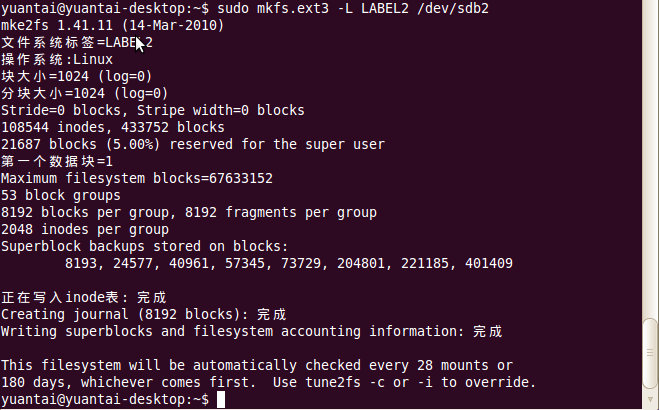 Linux的启动SD卡的格式化方法