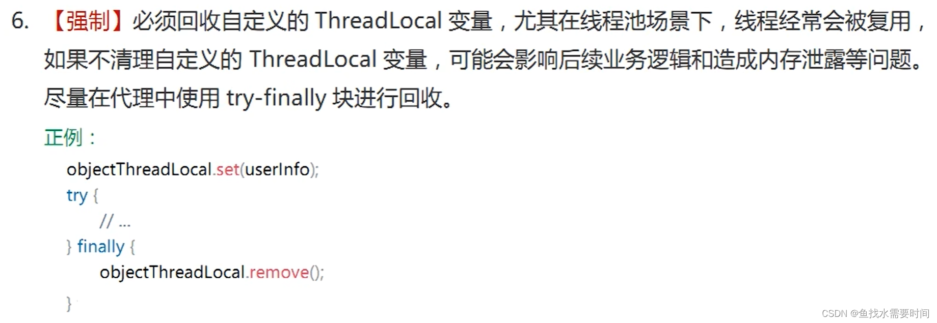 ThreadLocal之强、弱、软、虚引用