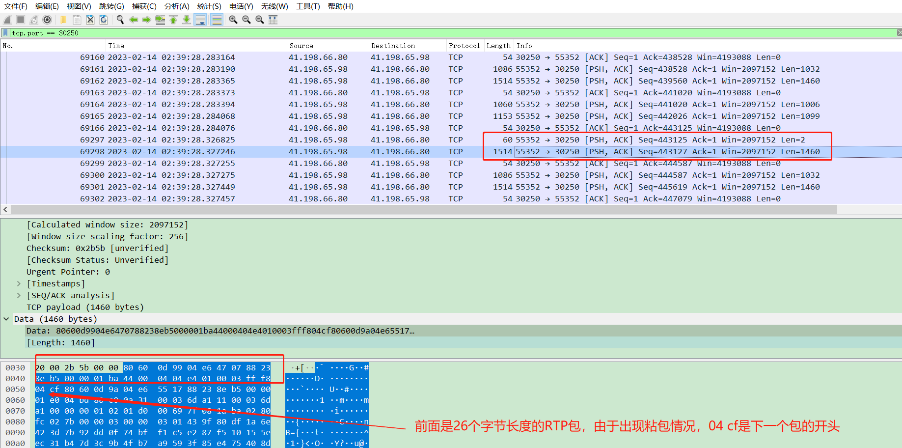 jrtplib RTP over TCP实现代码剖析