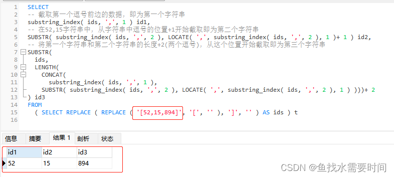 MySql字符串拆分实现split功能（字段分割转列、转行）