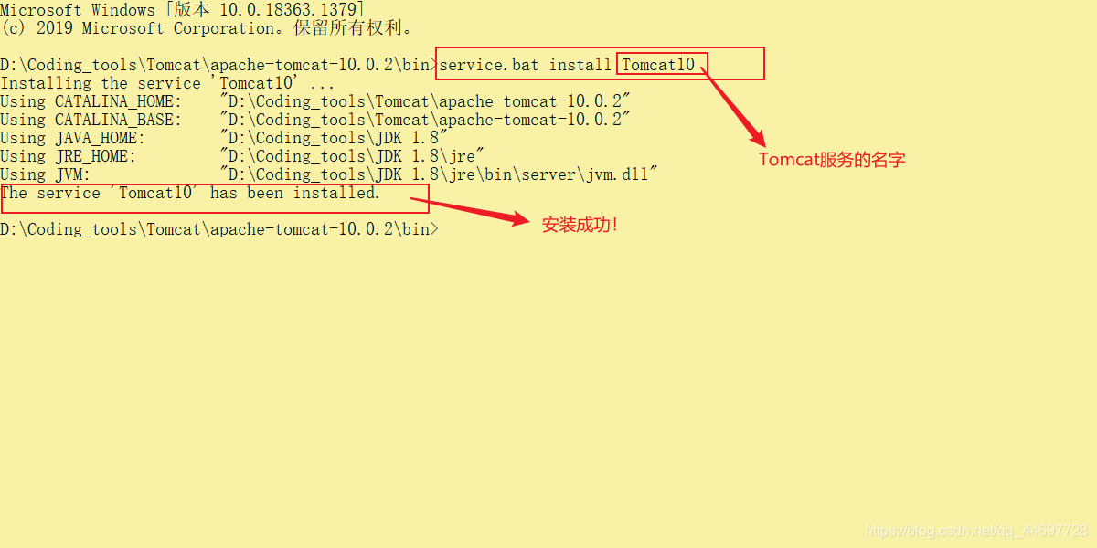 Tomcat10安装详细教程