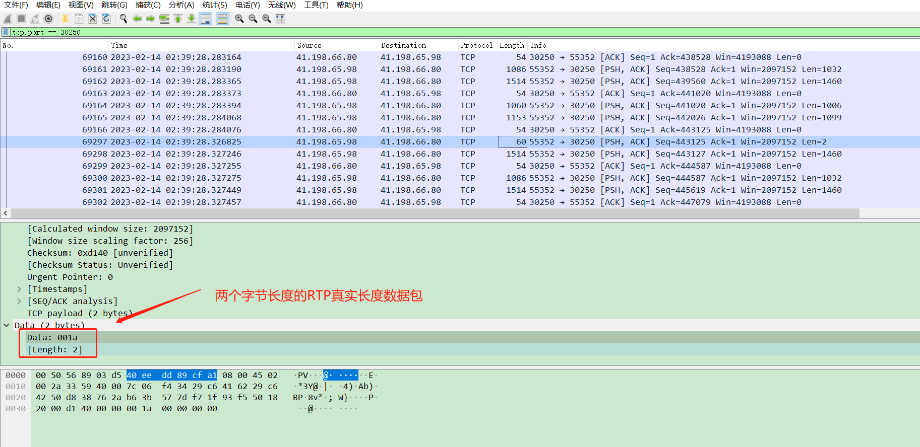 jrtplib RTP over TCP实现代码剖析