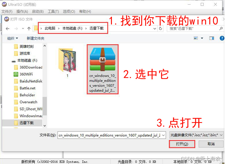 如何制作Win10启动U盘启动盘iso镜像文件