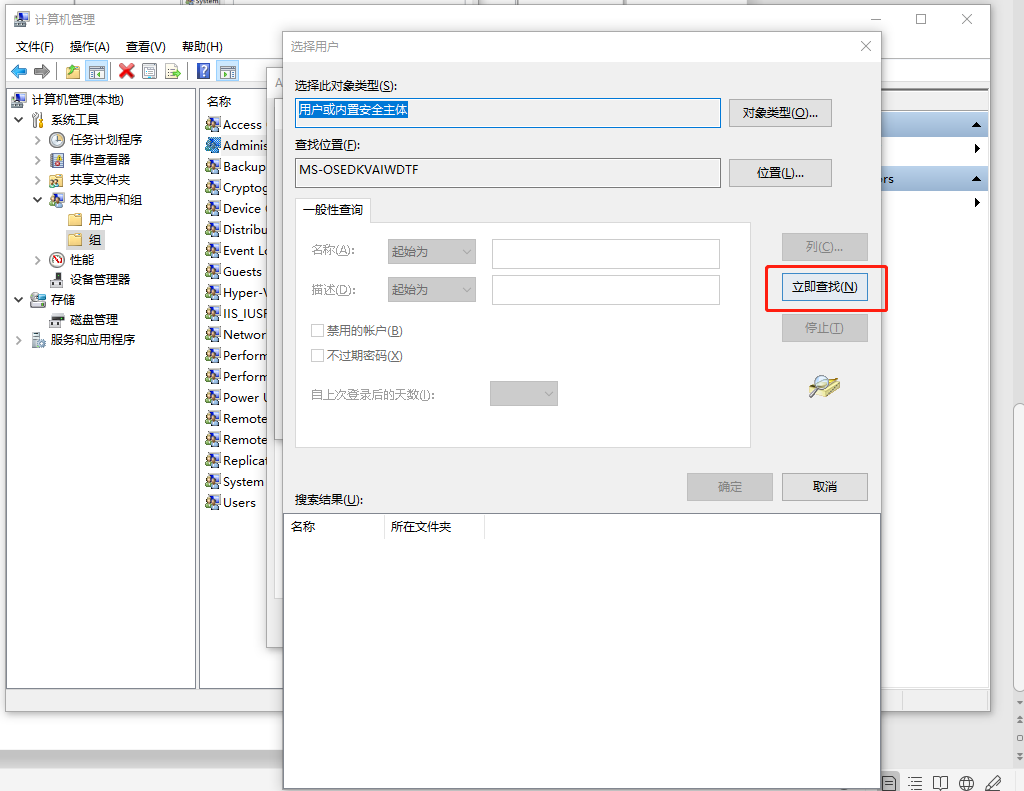 PostgreSQL 服务启动报错1053解决方案