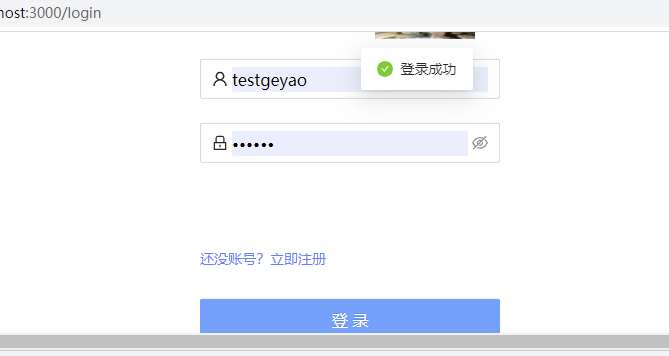 react项目实战学习笔记-学习17-登录