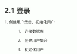 express学习19-多人管理项目7登录 数据库连接