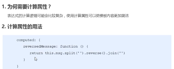 前端-vue基础35-计算属性