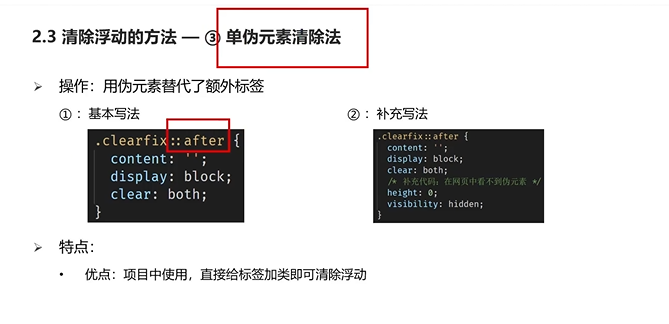 html+css实战126-单伪元素