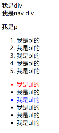 jquery的筛选选择器-10