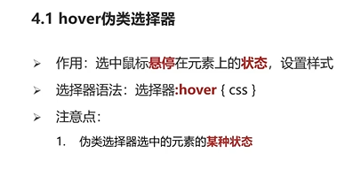 html+css实战70-05选择器-伪类