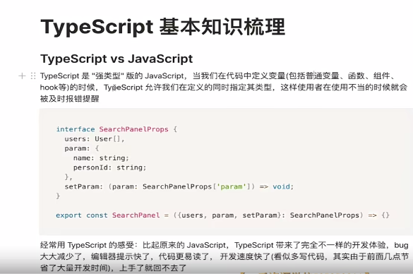 学习笔记jira项目14-ts知识梳理