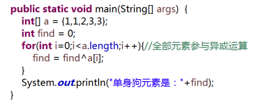 Java千问18：Java位运算经典应用(二)