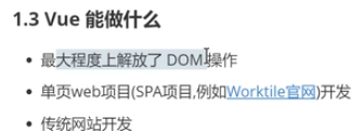 vue再读3-vue能做什么